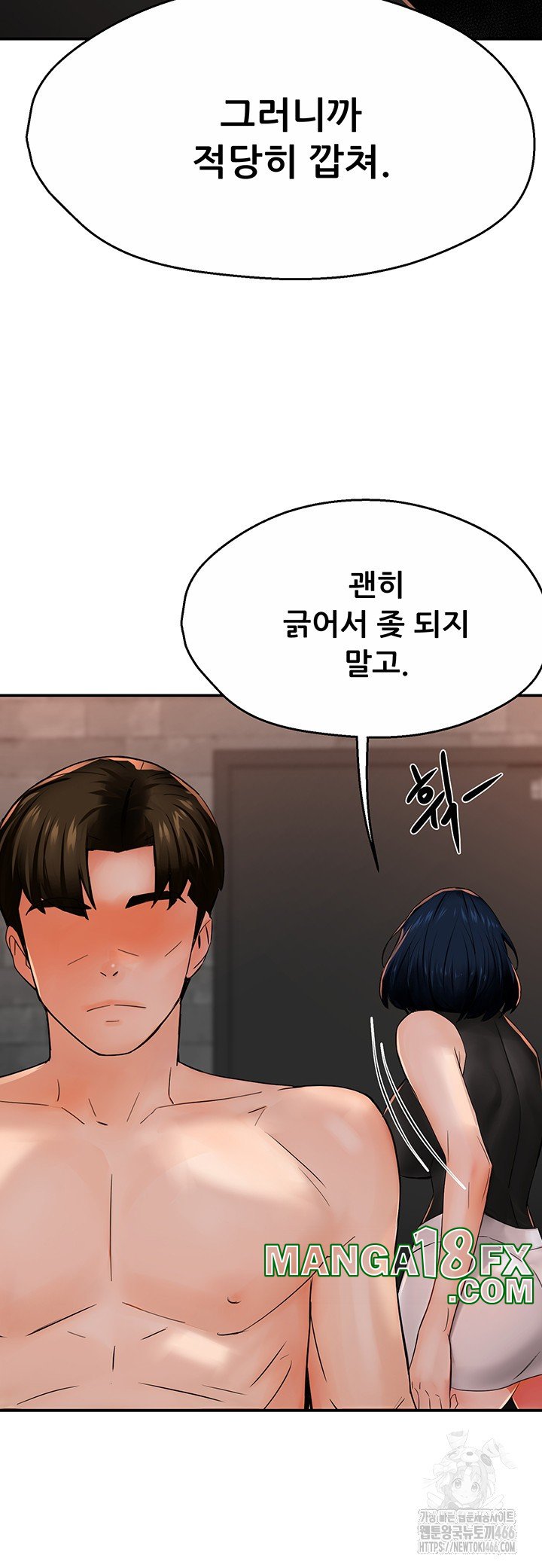 Yogurt Ladies Raw - Chapter 39 [photo 34] - MangaPorn