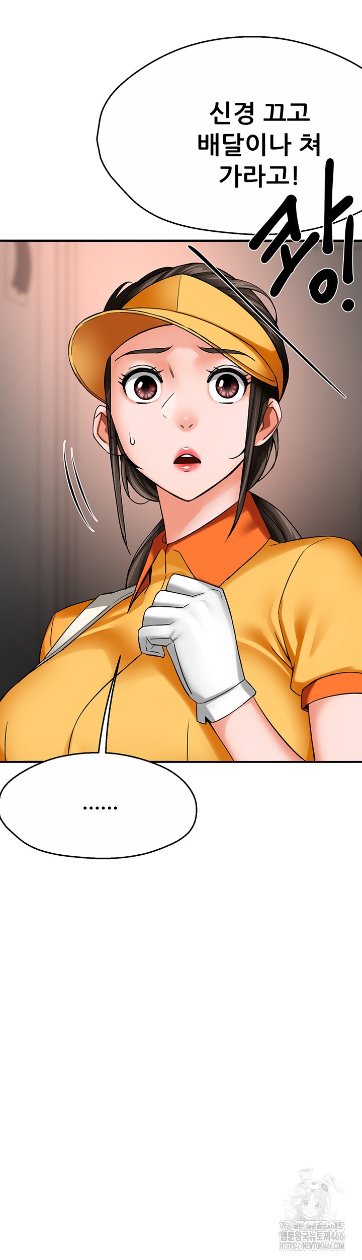 Yogurt Ladies Raw - Chapter 39 [photo 41] - MangaPorn