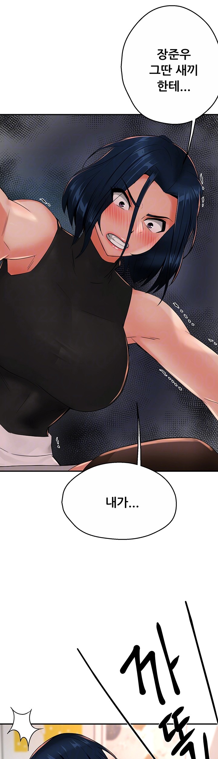 Yogurt Ladies Raw - Chapter 40 [photo 14] - MangaPorn