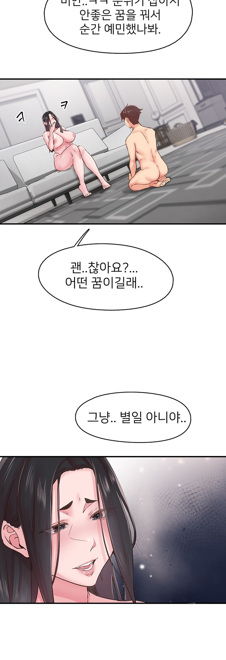 Tremors Raw - Chapter 8 [photo 15] - MangaPorn