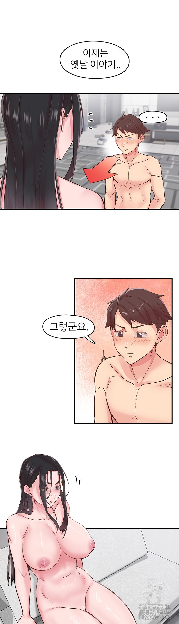 Tremors Raw - Chapter 8 [photo 16] - MangaPorn