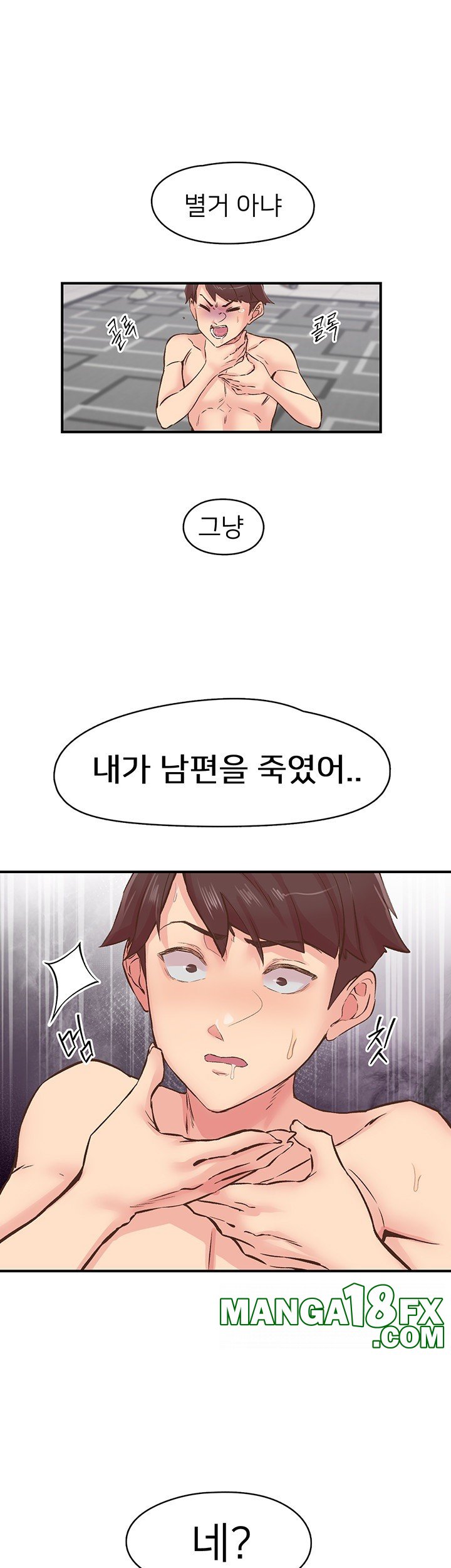 Tremors Raw - Chapter 8 [photo 19] - MangaPorn