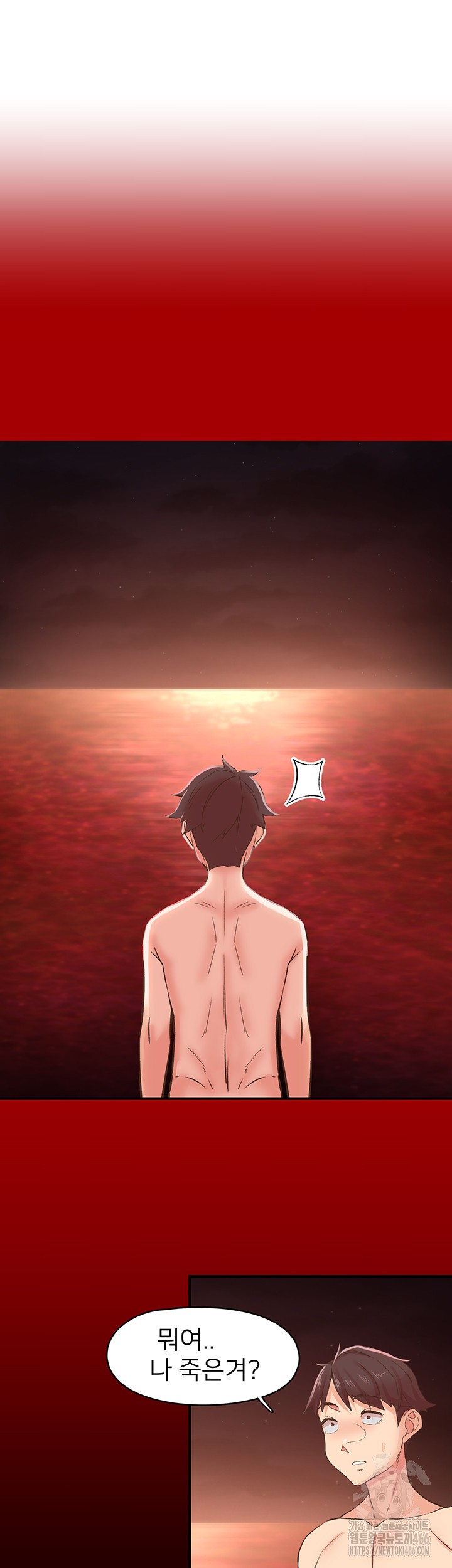 Tremors Raw - Chapter 8 [photo 2] - MangaPorn