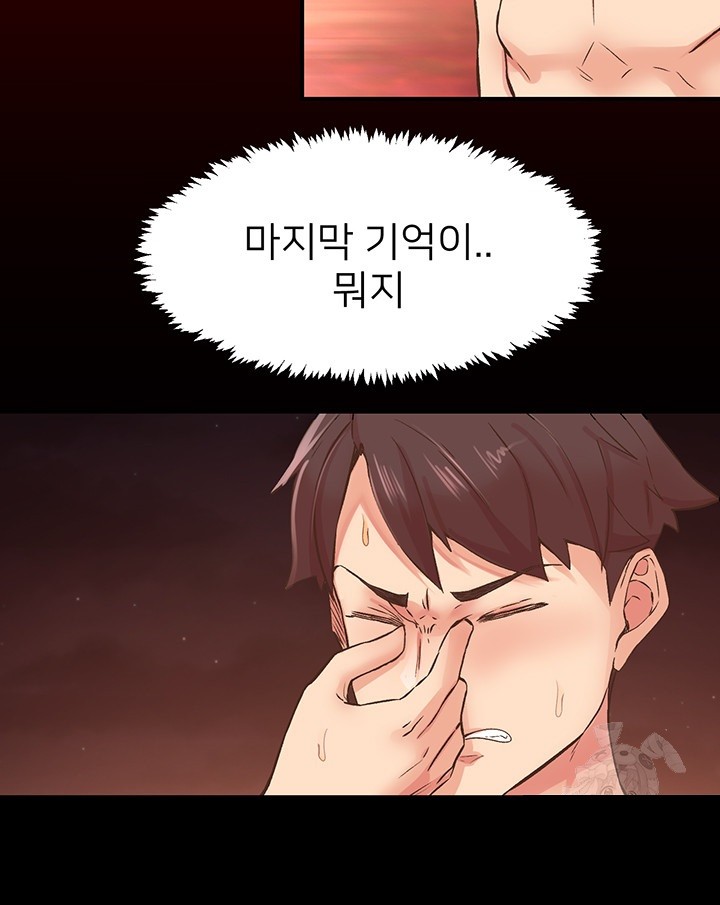 Tremors Raw - Chapter 8 [photo 3] - MangaPorn