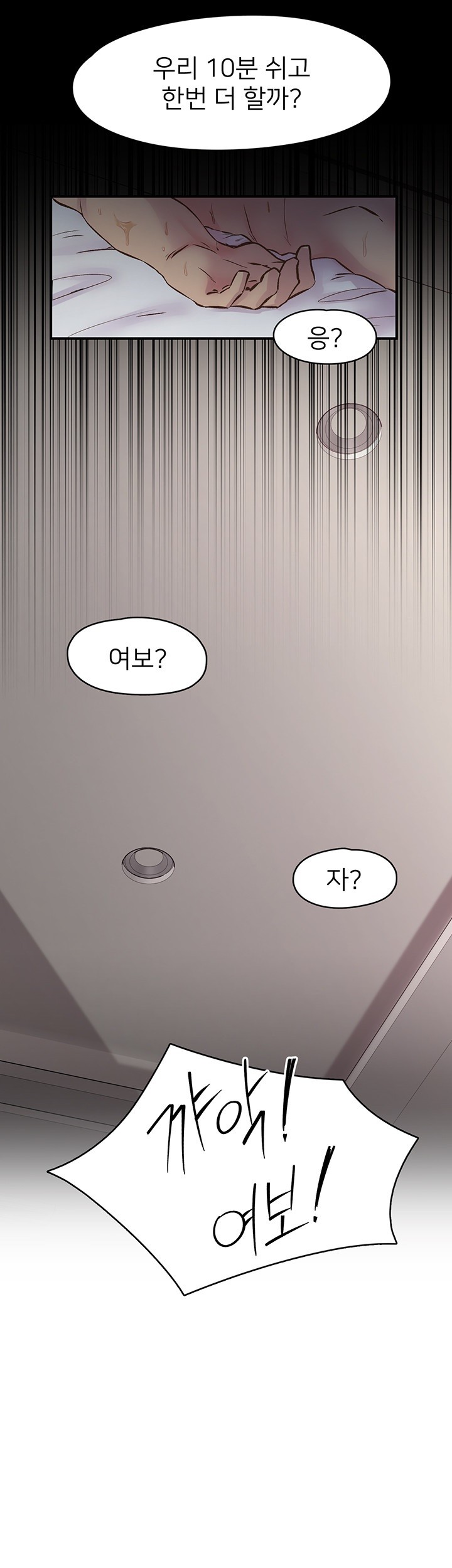 Tremors Raw - Chapter 8 [photo 30] - MangaPorn