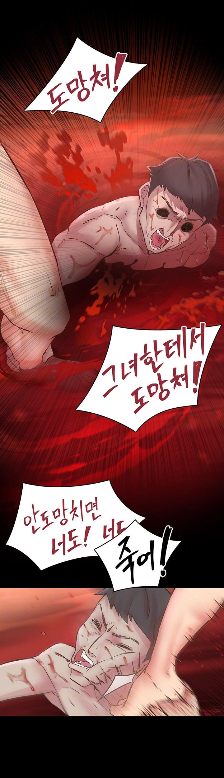 Tremors Raw - Chapter 8 [photo 8] - MangaPorn