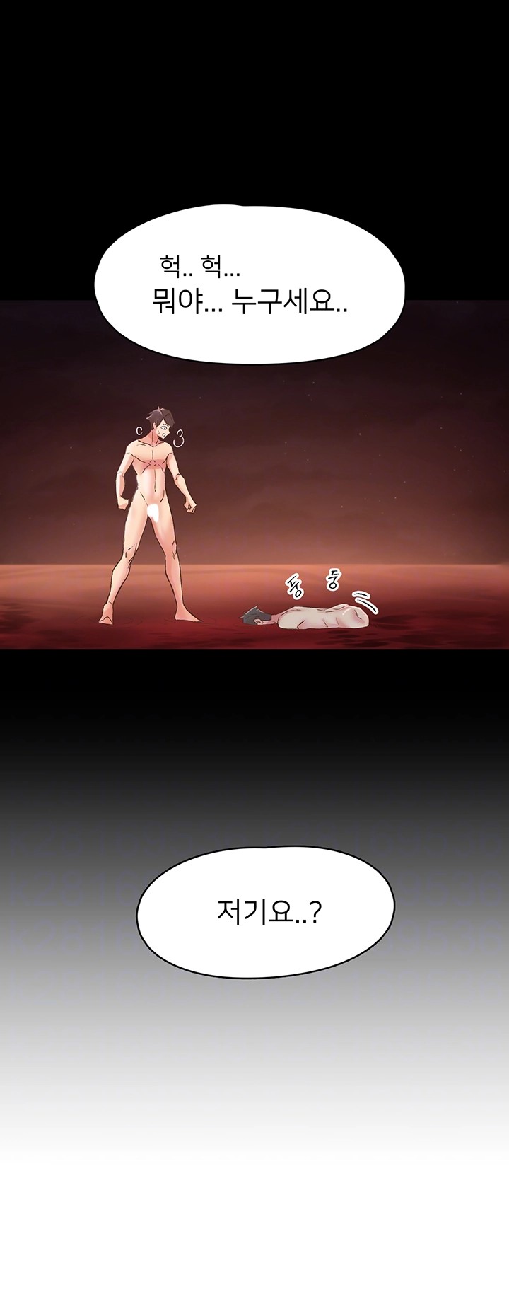 Tremors Raw - Chapter 8 [photo 9] - MangaPorn