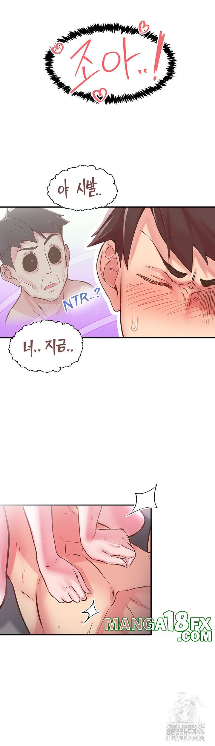 Tremors Raw - Chapter 9 [photo 10] - MangaPorn