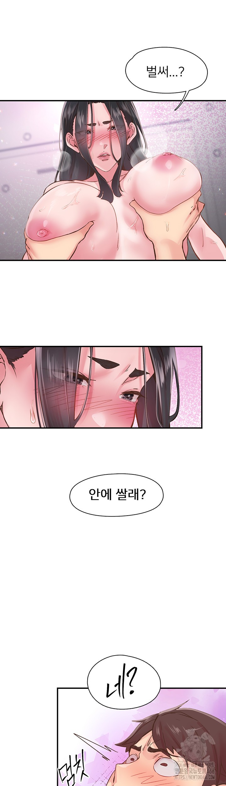 Tremors Raw - Chapter 9 [photo 18] - MangaPorn