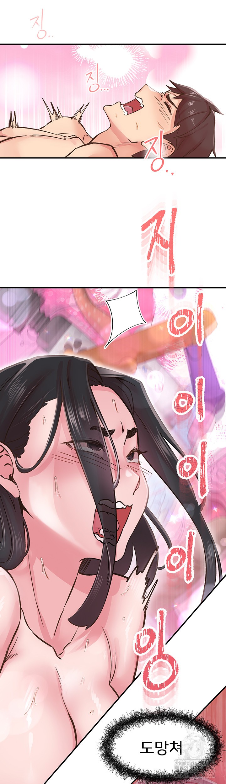 Tremors Raw - Chapter 9 [photo 2] - MangaPorn