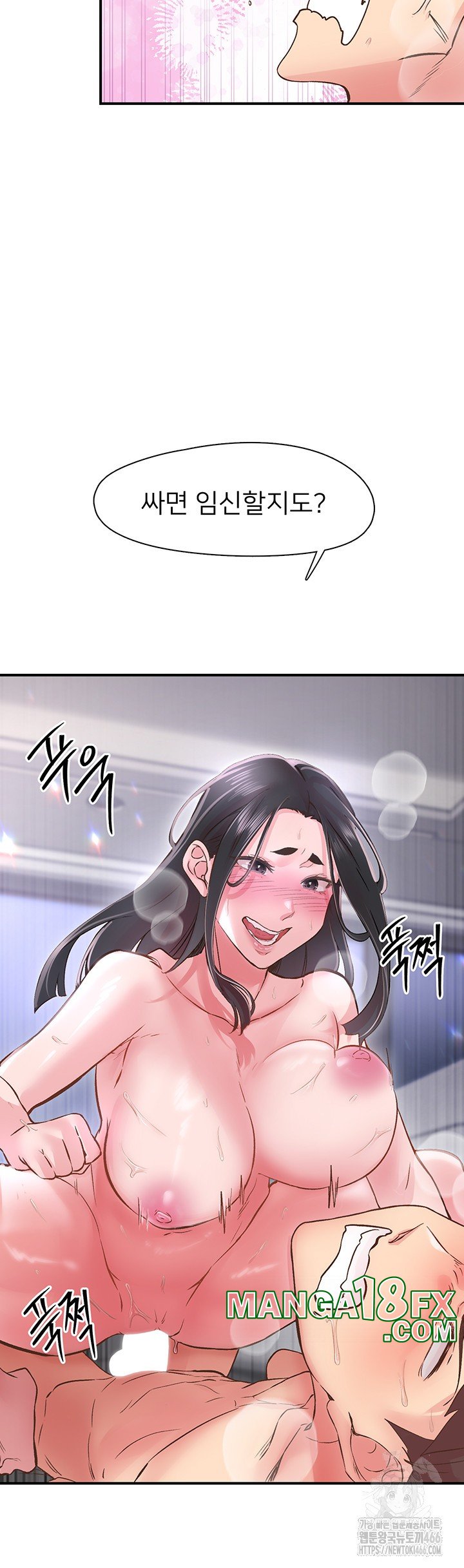 Tremors Raw - Chapter 9 [photo 23] - MangaPorn