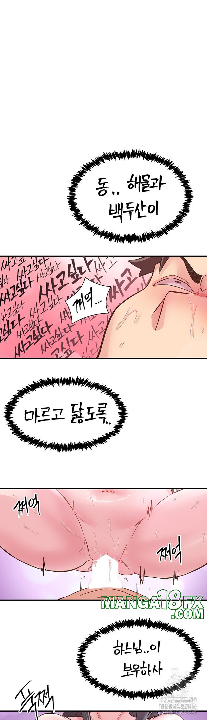 Tremors Raw - Chapter 9 [photo 24] - MangaPorn