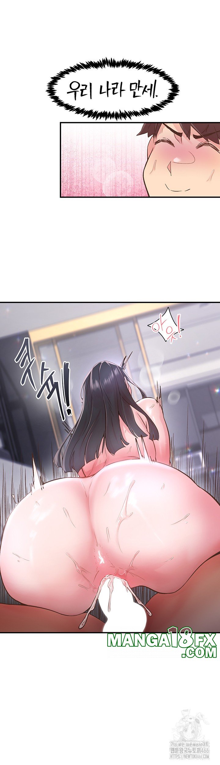 Tremors Raw - Chapter 9 [photo 26] - MangaPorn