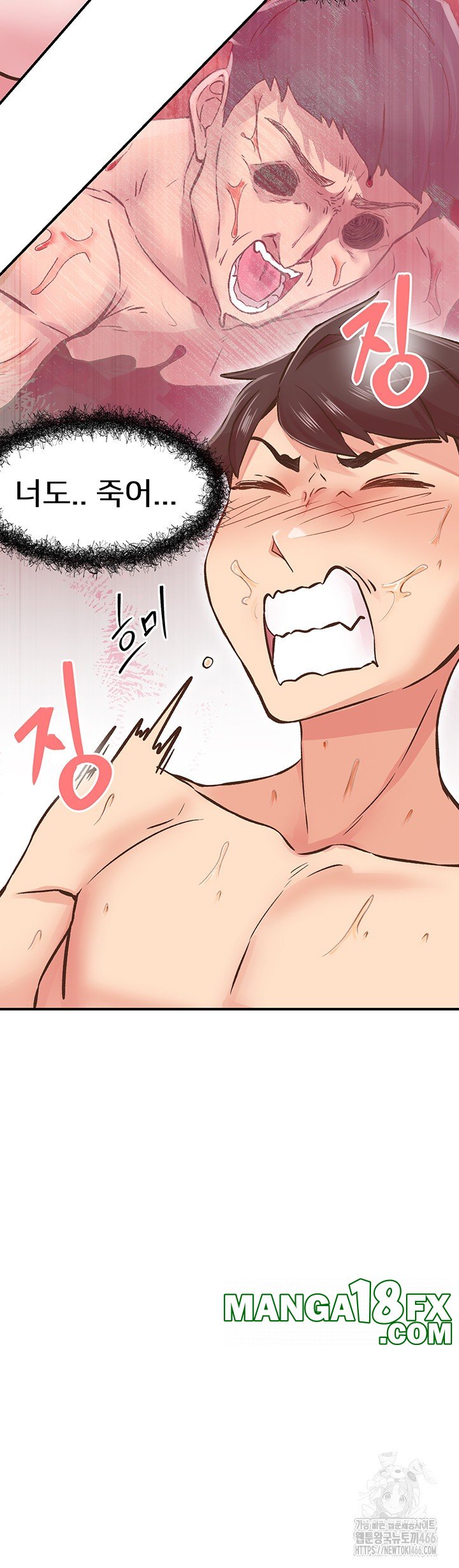 Tremors Raw - Chapter 9 [photo 3] - MangaPorn