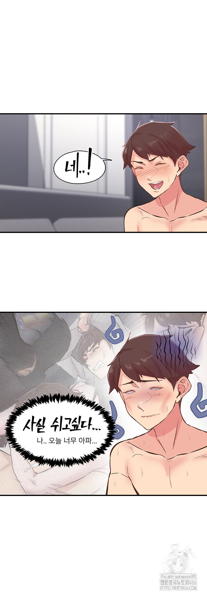 Tremors Raw - Chapter 9 [photo 38] - MangaPorn