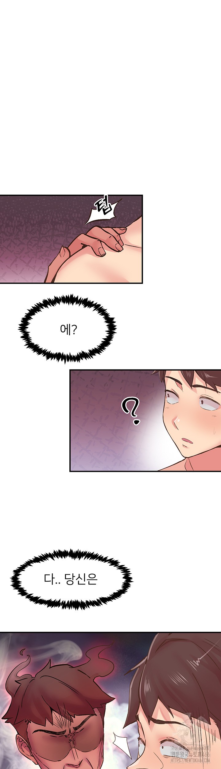 Tremors Raw - Chapter 9 [photo 39] - MangaPorn