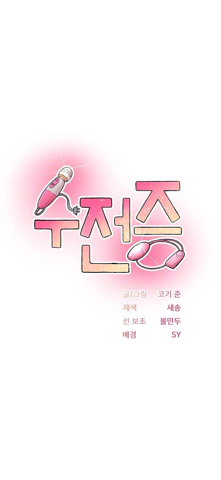 Tremors Raw - Chapter 9 [photo 4] - MangaPorn