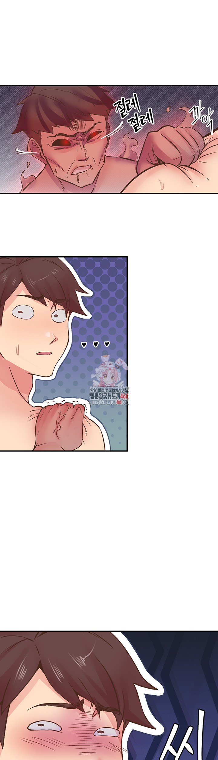 Tremors Raw - Chapter 10 [photo 1] - MangaPorn