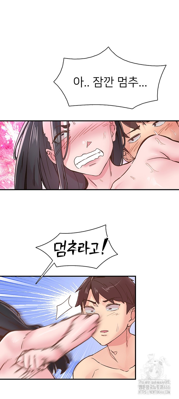 Tremors Raw - Chapter 10 [photo 20] - MangaPorn