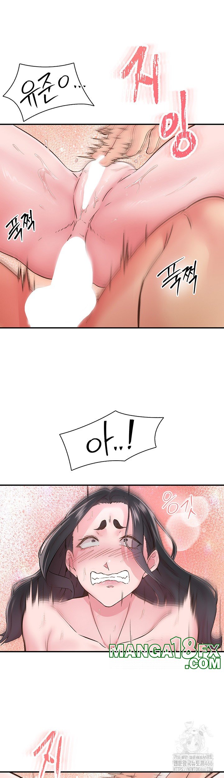 Tremors Raw - Chapter 10 [photo 25] - MangaPorn