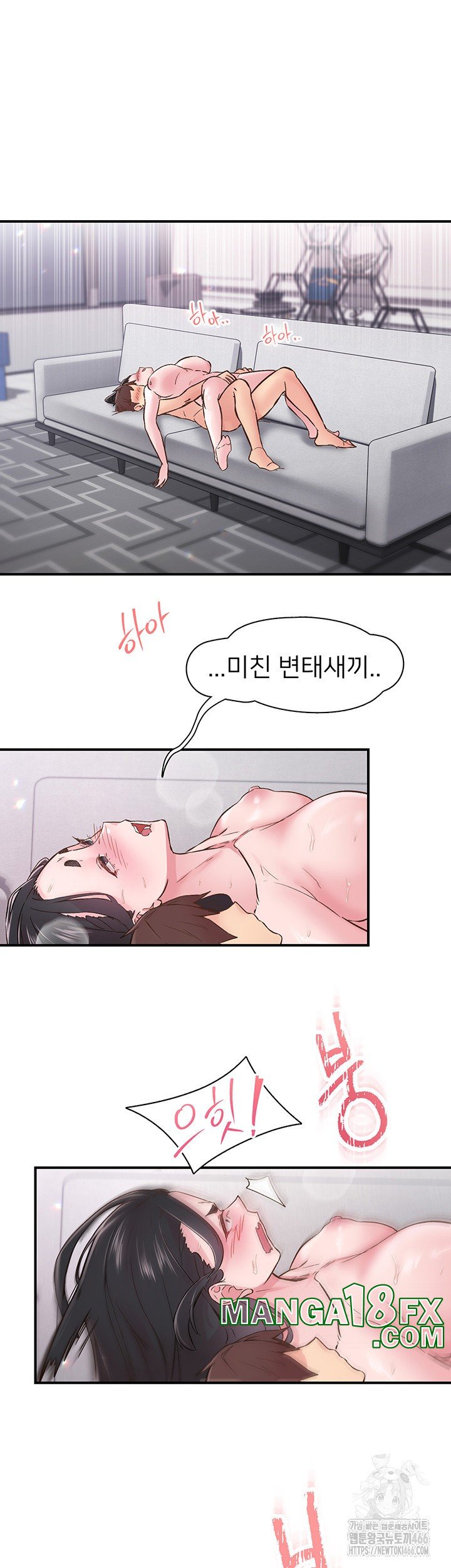 Tremors Raw - Chapter 10 [photo 29] - MangaPorn