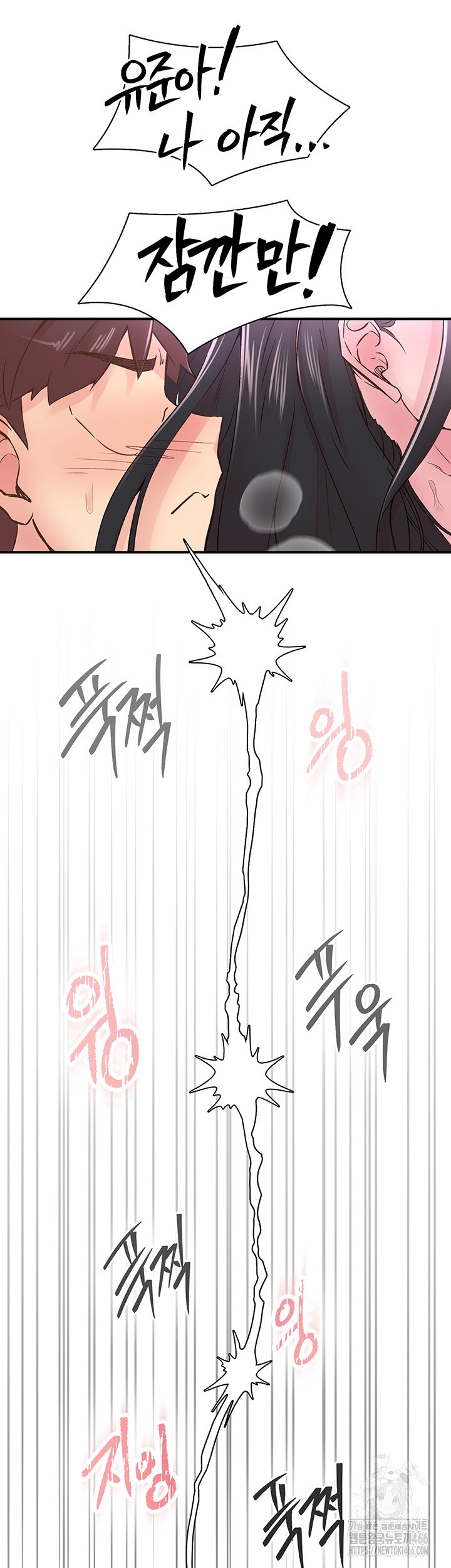 Tremors Raw - Chapter 10 [photo 31] - MangaPorn