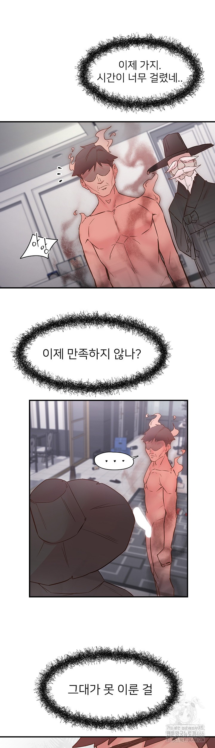 Tremors Raw - Chapter 10 [photo 35] - MangaPorn