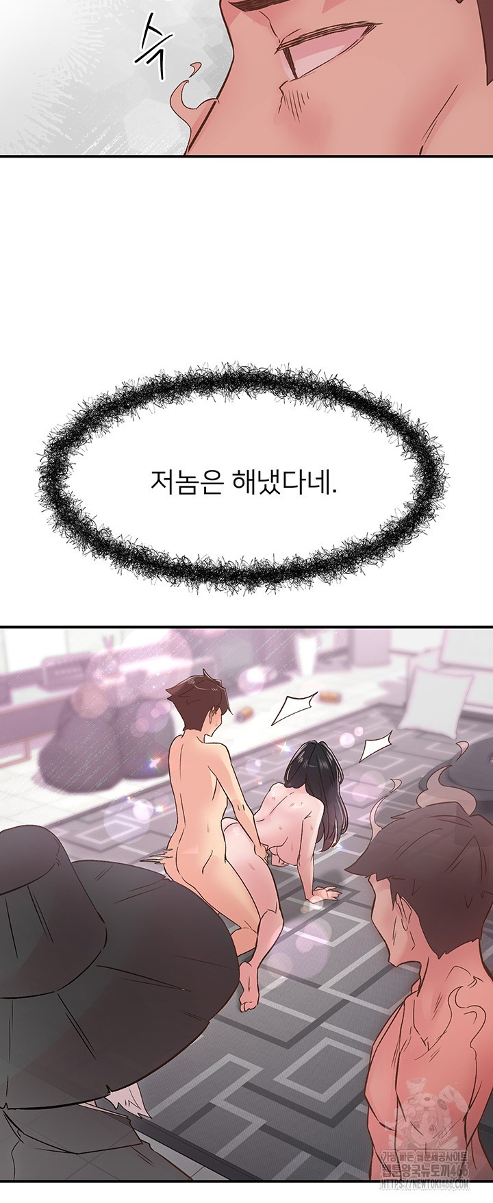 Tremors Raw - Chapter 10 [photo 36] - MangaPorn