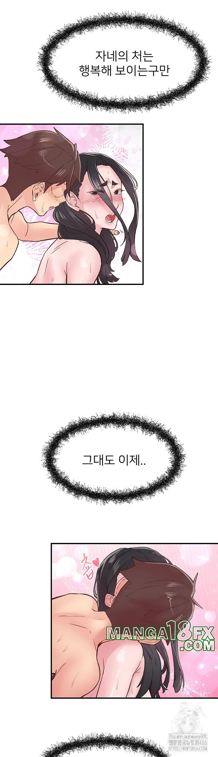 Tremors Raw - Chapter 10 [photo 37] - MangaPorn