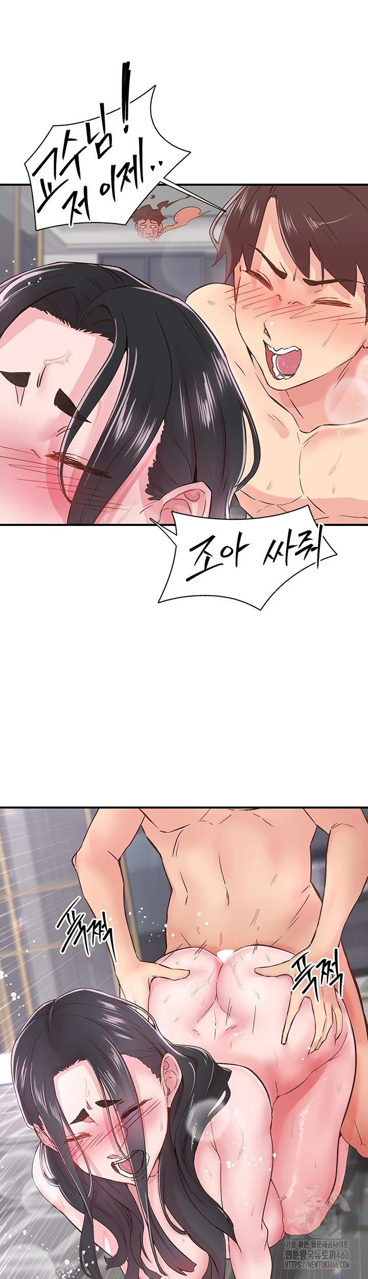 Tremors Raw - Chapter 10 [photo 41] - MangaPorn