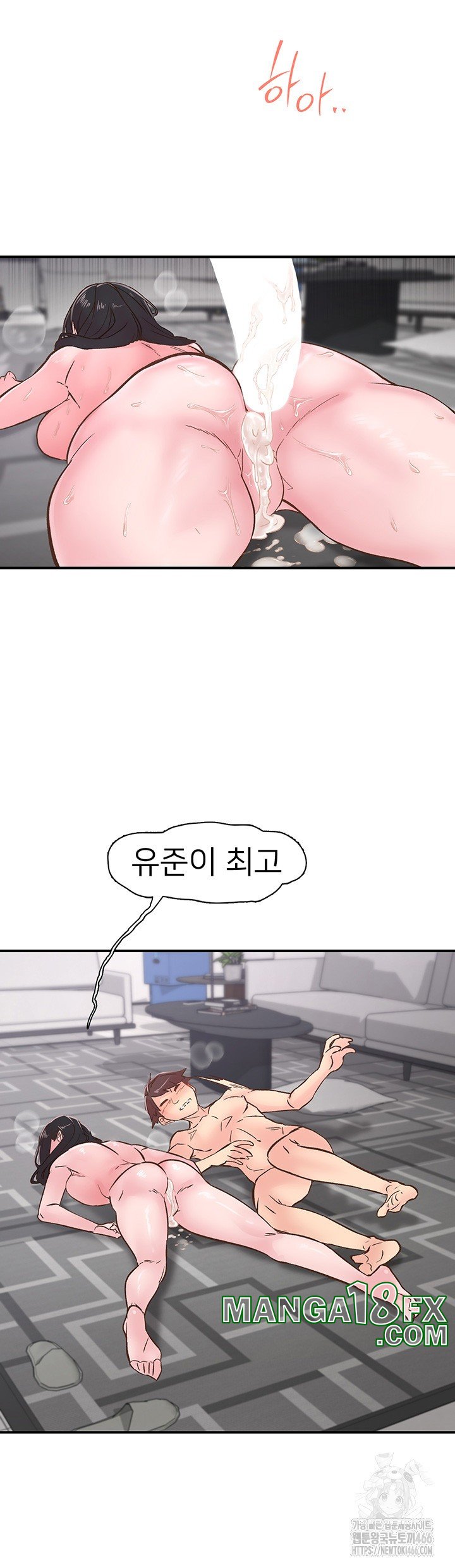 Tremors Raw - Chapter 10 [photo 46] - MangaPorn