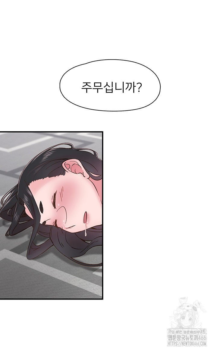 Tremors Raw - Chapter 10 [photo 48] - MangaPorn