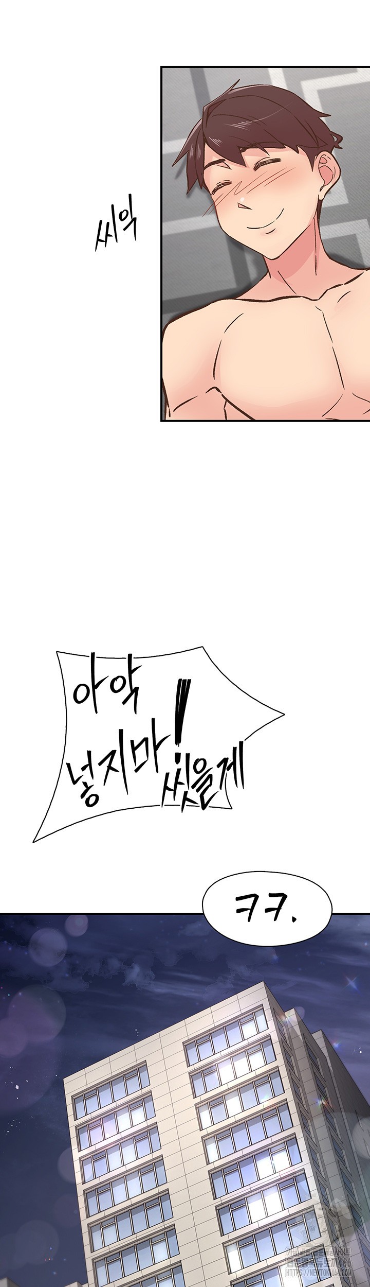 Tremors Raw - Chapter 10 [photo 49] - MangaPorn