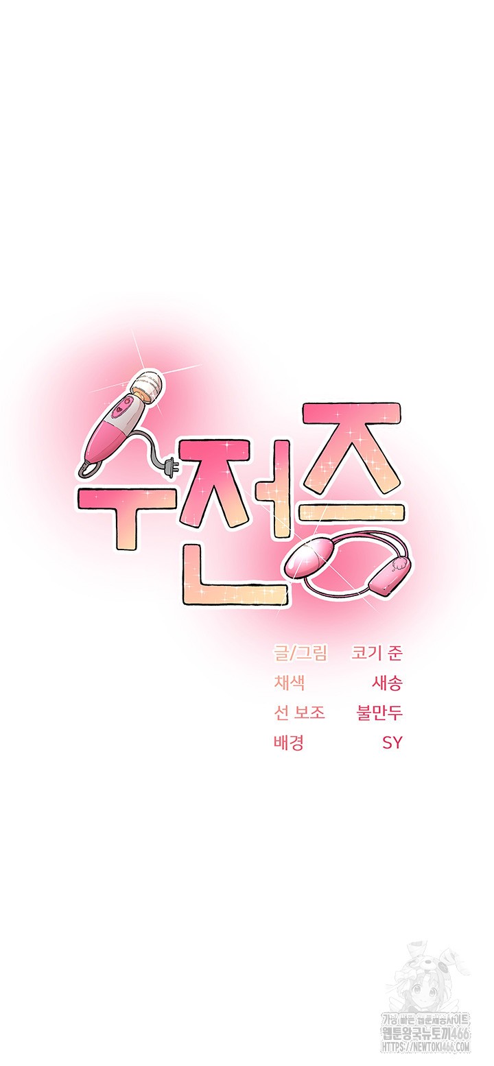 Tremors Raw - Chapter 10 [photo 5] - MangaPorn