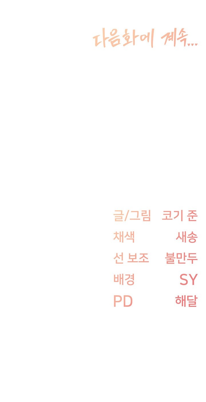 Tremors Raw - Chapter 10 [photo 51] - MangaPorn