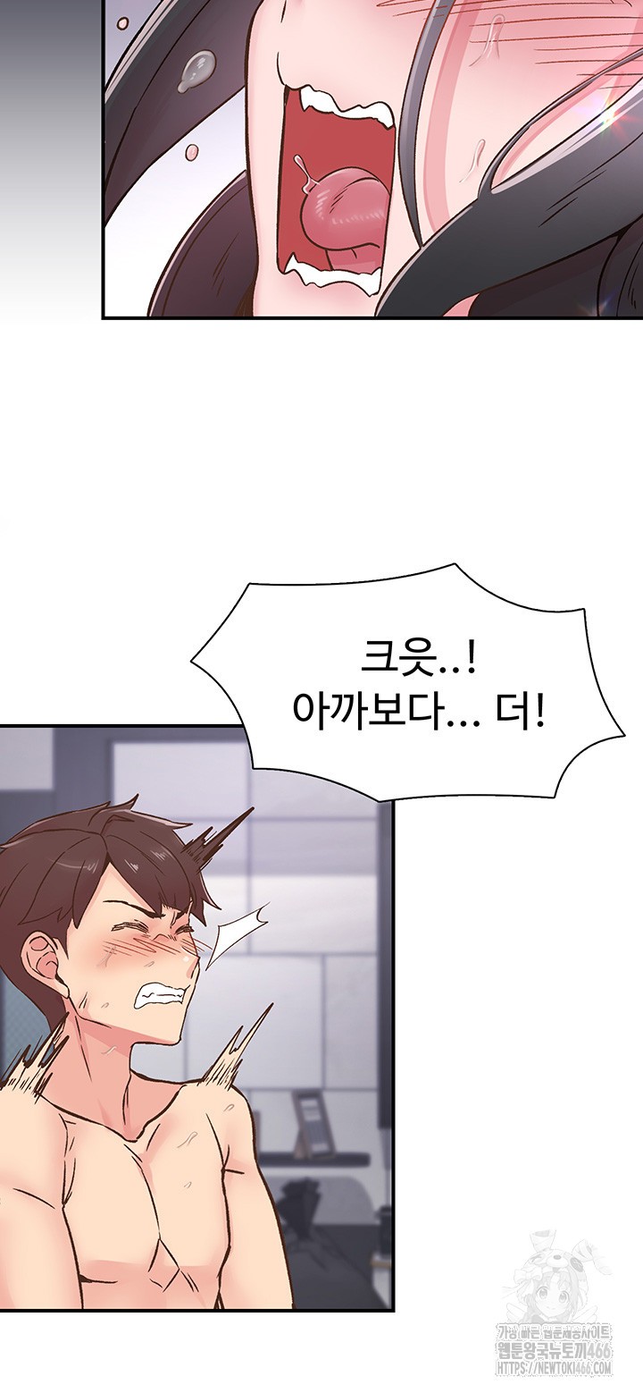 Tremors Raw - Chapter 10 [photo 7] - MangaPorn