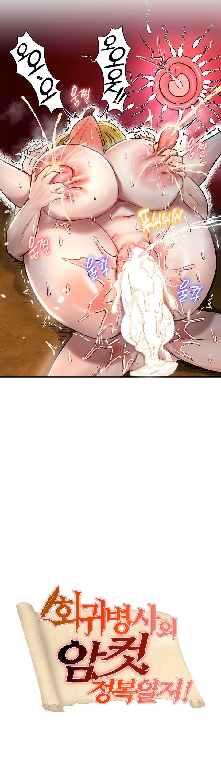 Regressed Warrior’s Female Dominance Raw - Chapter 47 [photo 2] - MangaPorn