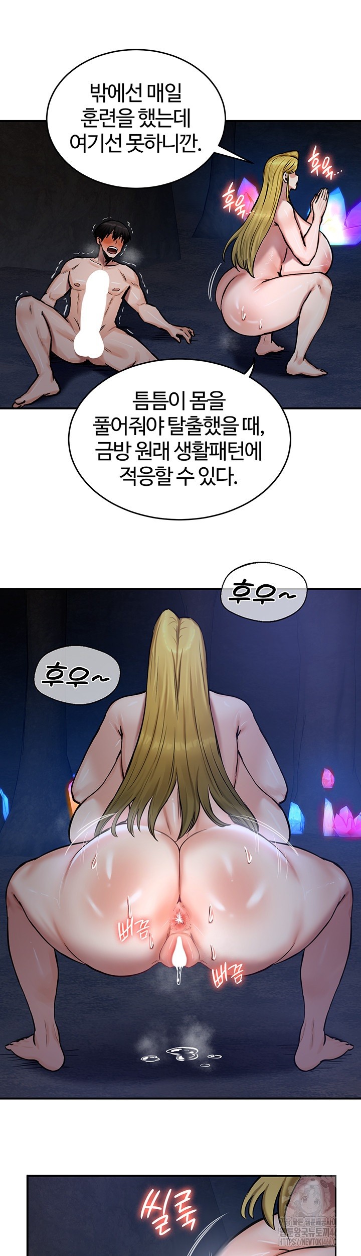 Regressed Warrior’s Female Dominance Raw - Chapter 47 [photo 20] - MangaPorn