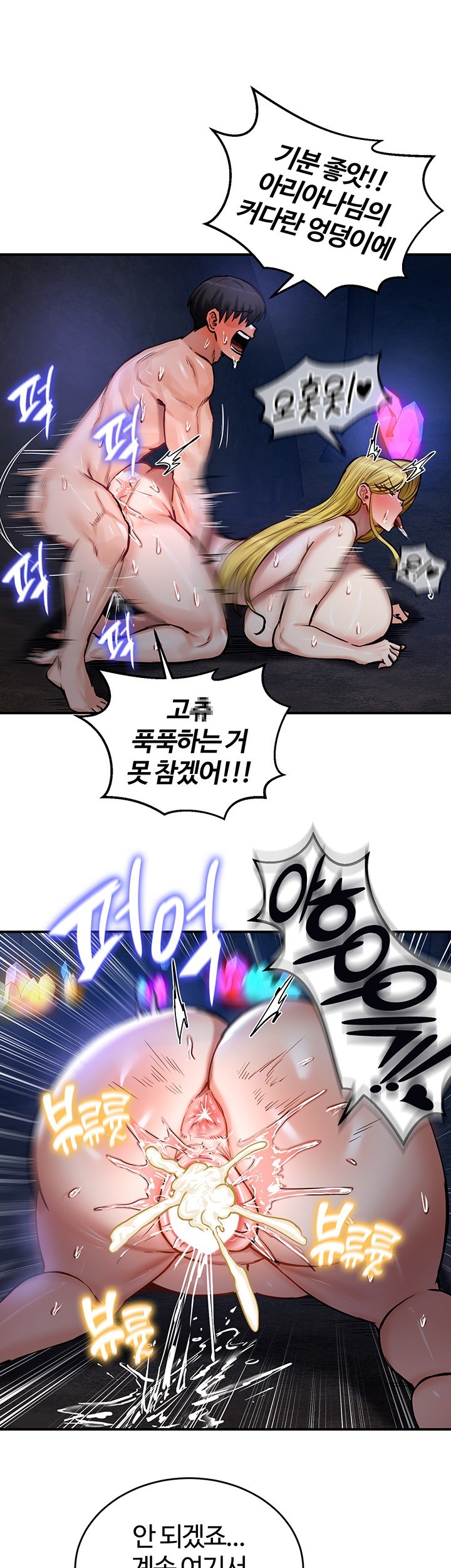 Regressed Warrior’s Female Dominance Raw - Chapter 47 [photo 23] - MangaPorn