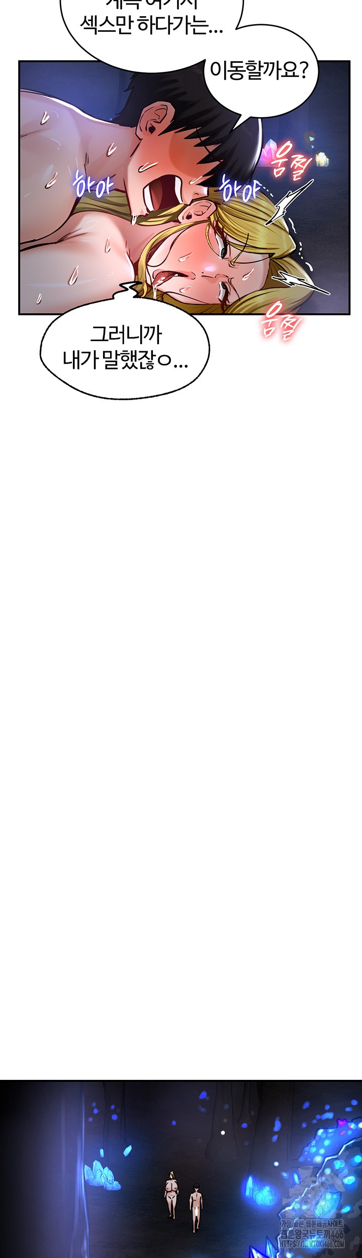 Regressed Warrior’s Female Dominance Raw - Chapter 47 [photo 24] - MangaPorn