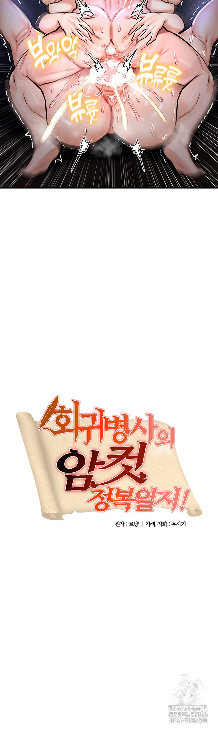 Regressed Warrior’s Female Dominance Raw - Chapter 48 [photo 3] - MangaPorn