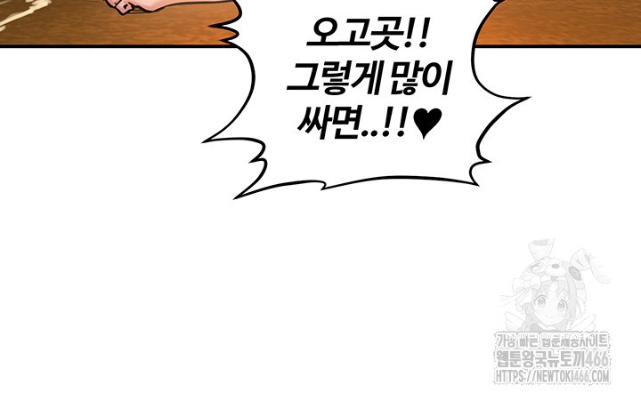 Regressed Warrior’s Female Dominance Raw - Chapter 48 [photo 30] - MangaPorn