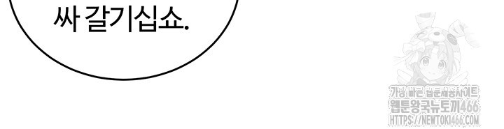 Regressed Warrior’s Female Dominance Raw - Chapter 48 [photo 36] - MangaPorn