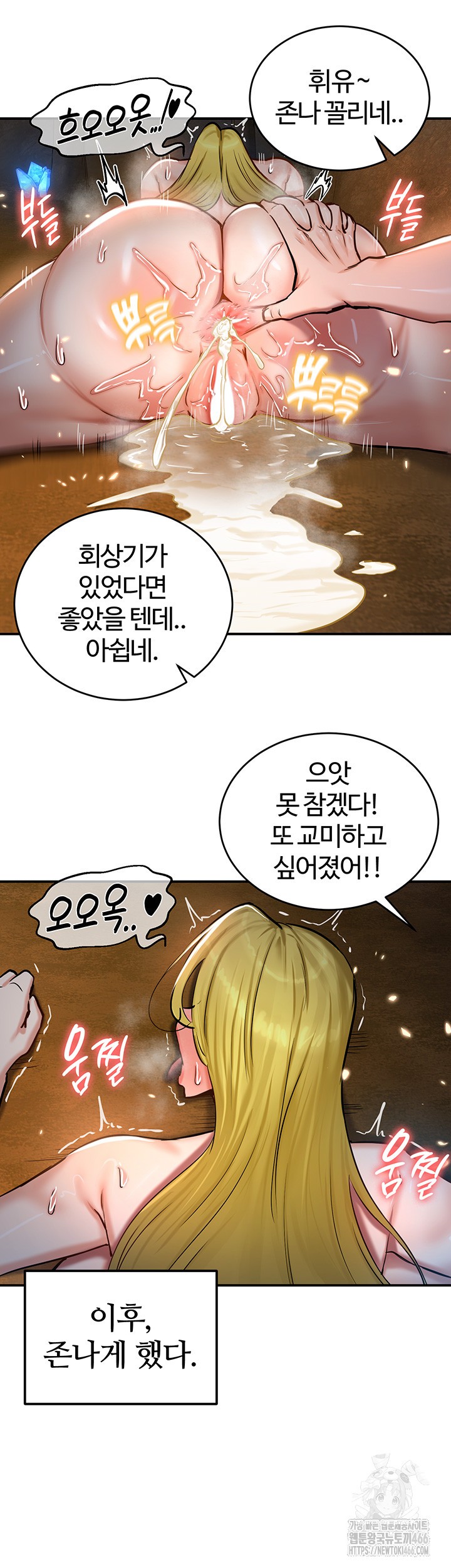 Regressed Warrior’s Female Dominance Raw - Chapter 48 [photo 40] - MangaPorn