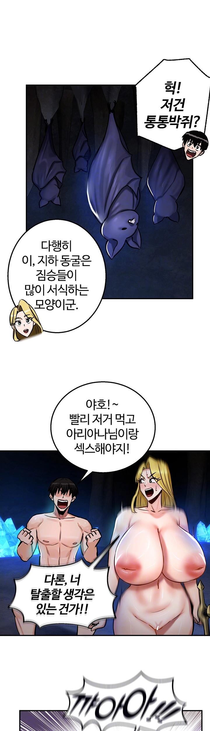 Regressed Warrior’s Female Dominance Raw - Chapter 48 [photo 9] - MangaPorn