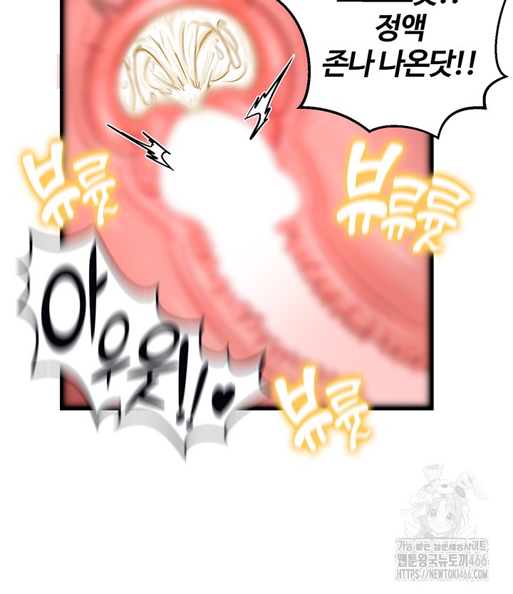 Regressed Warrior’s Female Dominance Raw - Chapter 49 [photo 35] - MangaPorn