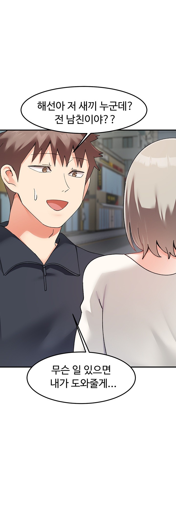 Doppelganger Female Friends Raw - Chapter 15 [photo 53] - MangaPorn