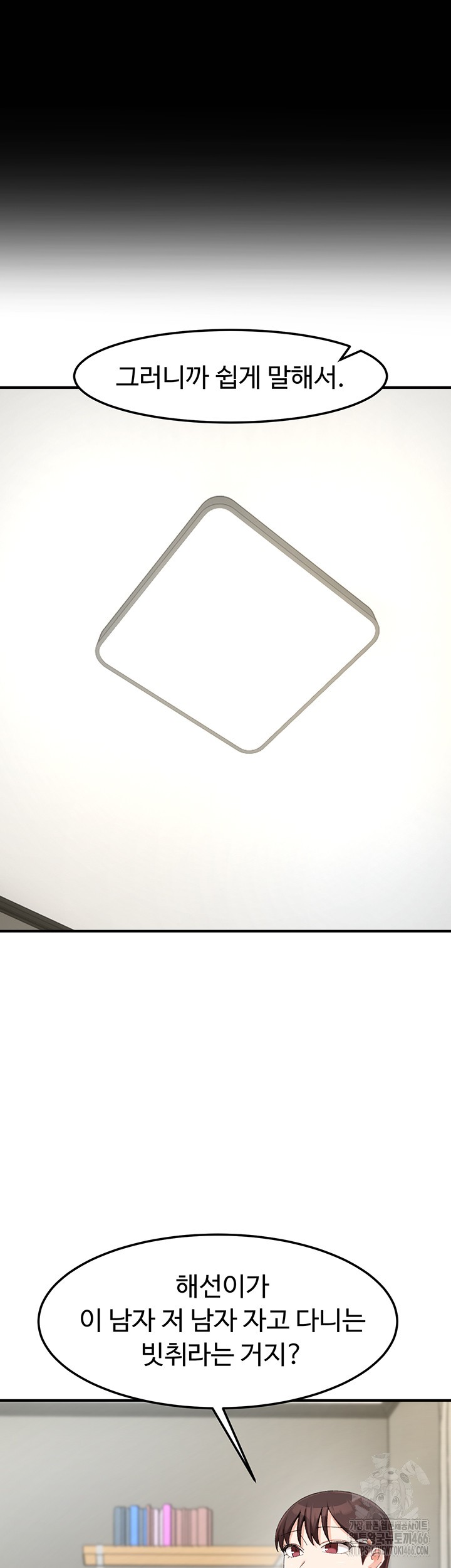 Doppelganger Female Friends Raw - Chapter 16 [photo 11] - MangaPorn