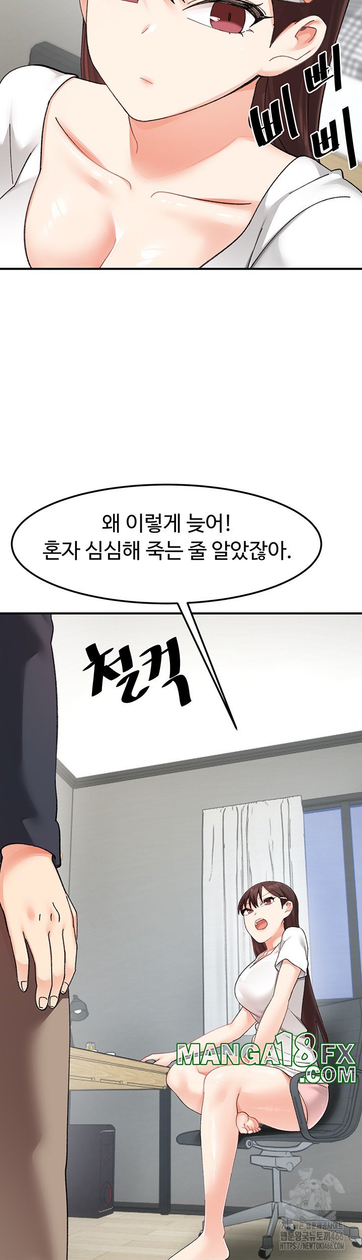 Doppelganger Female Friends Raw - Chapter 16 [photo 2] - MangaPorn