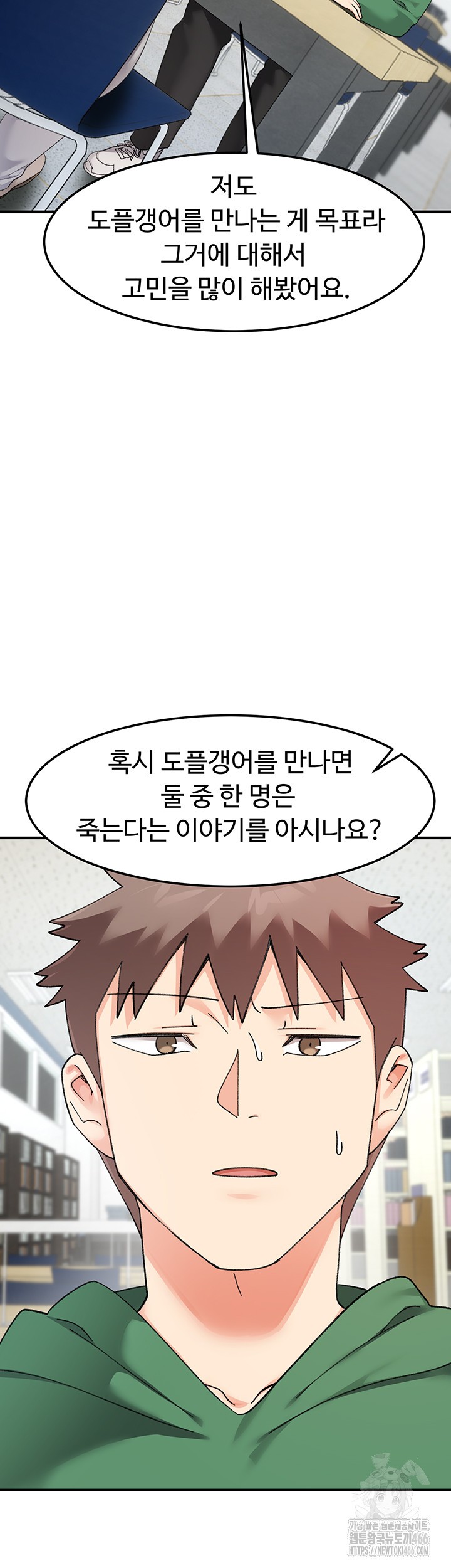 Doppelganger Female Friends Raw - Chapter 16 [photo 41] - MangaPorn